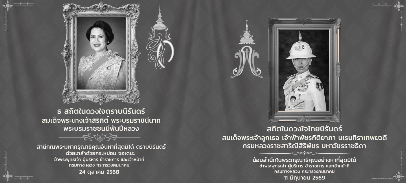 ไว้อาลัย